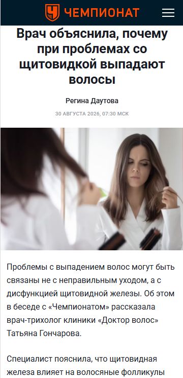 championat.com