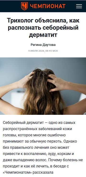 championat.com