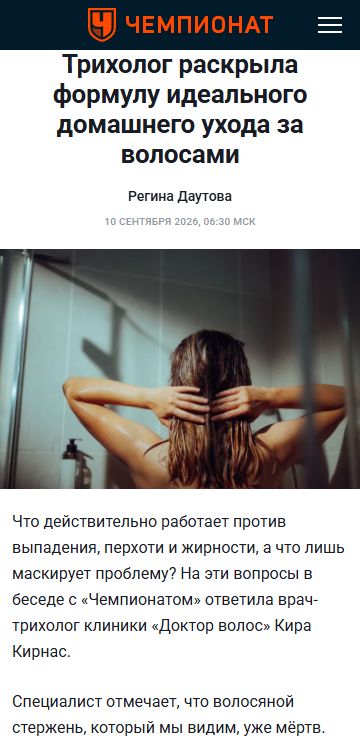 championat.com