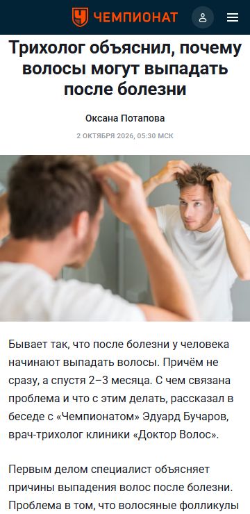 championat.com