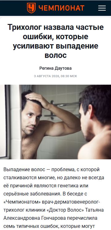 championat.com