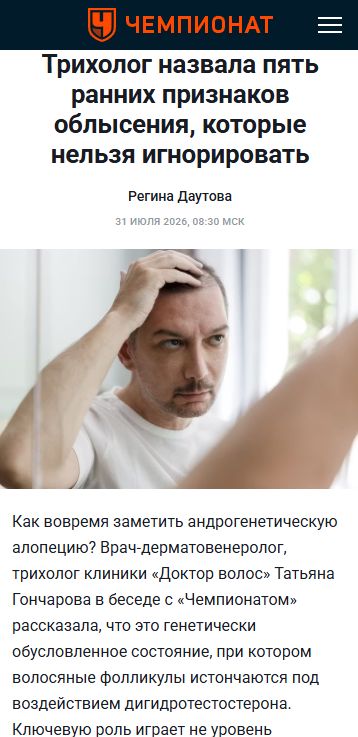 championat.com