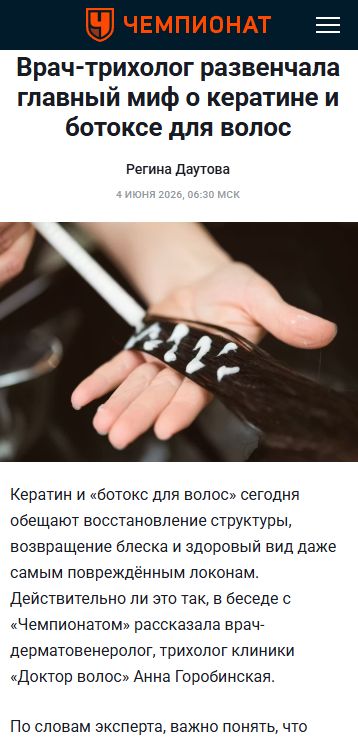 championat.com
