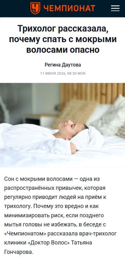 www.championat.com