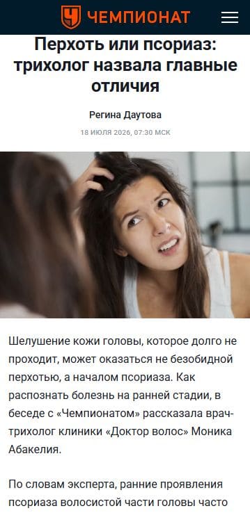 championat.com