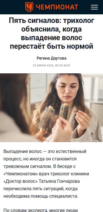 championat.com