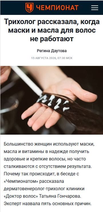 championat.com