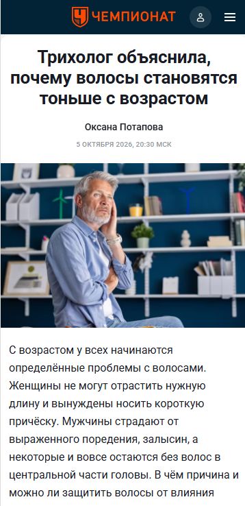 championat.ru