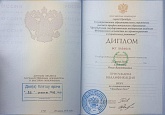 Сертификат Арнаутова Ольга Валентиновна6