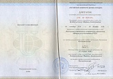 Сертификат Бейтельспахер (Шарова) Марина Анатольевна9