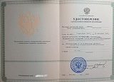 Сертификат Кирнас Кира Владимировна7