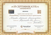 Сертификат Бейтельспахер (Шарова) Марина Анатольевна7