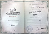 Сертификат Арнаутова Ольга Валентиновна5
