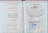 Сертификат Мамедова Кристина Мамедовна2