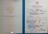 Сертификат Кирнас Кира Владимировна6