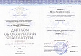 Сертификат Зенцова Ирина Константиновна2