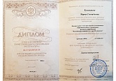 Сертификат Кузьмичева Мария Геннадьевна2